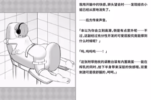 Page 167 of Kairaku Zecchou Kikan | 快乐绝顶机械奸 - preview thumbnail