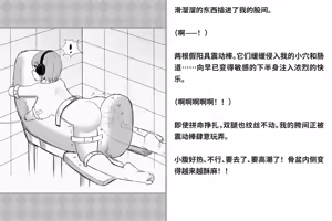 Page 168 of Kairaku Zecchou Kikan | 快乐绝顶机械奸 - preview thumbnail