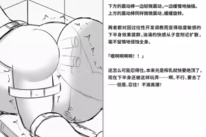 Page 169 of Kairaku Zecchou Kikan | 快乐绝顶机械奸 - preview thumbnail