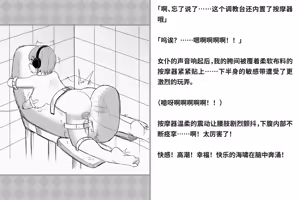 Page 170 of Kairaku Zecchou Kikan | 快乐绝顶机械奸 - preview thumbnail