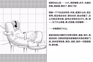 Page 173 of Kairaku Zecchou Kikan | 快乐绝顶机械奸 - preview thumbnail