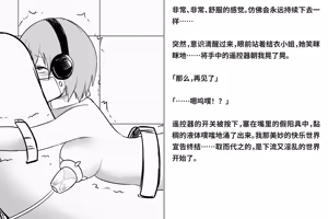 Page 174 of Kairaku Zecchou Kikan | 快乐绝顶机械奸 - preview thumbnail