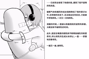 Page 179 of Kairaku Zecchou Kikan | 快乐绝顶机械奸 - preview thumbnail