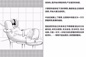 Page 180 of Kairaku Zecchou Kikan | 快乐绝顶机械奸 - preview thumbnail