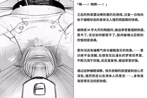 Page 18 of Kairaku Zecchou Kikan | 快乐绝顶机械奸 - preview thumbnail