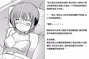 Page 190 of Kairaku Zecchou Kikan | 快乐绝顶机械奸 - preview thumbnail