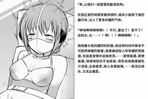 Page 193 of Kairaku Zecchou Kikan | 快乐绝顶机械奸 - preview thumbnail