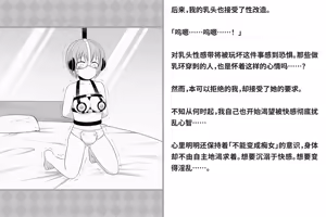 Page 205 of Kairaku Zecchou Kikan | 快乐绝顶机械奸 - preview thumbnail