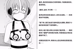 Page 206 of Kairaku Zecchou Kikan | 快乐绝顶机械奸 - preview thumbnail