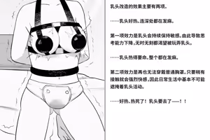 Page 208 of Kairaku Zecchou Kikan | 快乐绝顶机械奸 - preview thumbnail