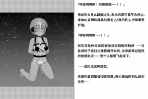 Page 209 of Kairaku Zecchou Kikan | 快乐绝顶机械奸 - preview thumbnail