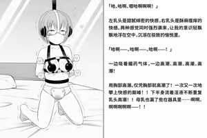 Page 210 of Kairaku Zecchou Kikan | 快乐绝顶机械奸 - preview thumbnail