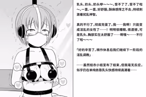 Page 211 of Kairaku Zecchou Kikan | 快乐绝顶机械奸 - preview thumbnail