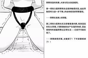 Page 216 of Kairaku Zecchou Kikan | 快乐绝顶机械奸 - preview thumbnail