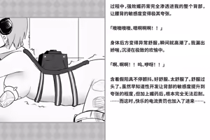 Page 223 of Kairaku Zecchou Kikan | 快乐绝顶机械奸 - preview thumbnail