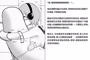 Page 224 of Kairaku Zecchou Kikan | 快乐绝顶机械奸 - preview thumbnail