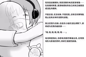 Page 225 of Kairaku Zecchou Kikan | 快乐绝顶机械奸 - preview thumbnail