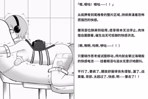 Page 226 of Kairaku Zecchou Kikan | 快乐绝顶机械奸 - preview thumbnail
