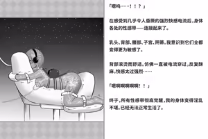 Page 227 of Kairaku Zecchou Kikan | 快乐绝顶机械奸 - preview thumbnail