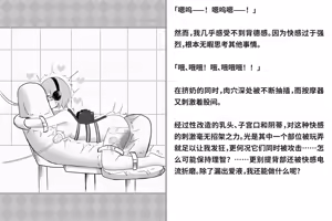Page 228 of Kairaku Zecchou Kikan | 快乐绝顶机械奸 - preview thumbnail