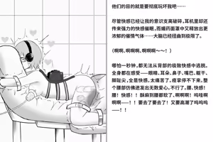 Page 229 of Kairaku Zecchou Kikan | 快乐绝顶机械奸 - preview thumbnail
