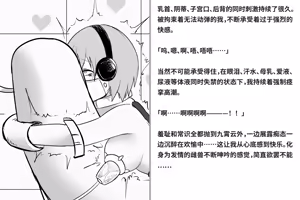 Page 230 of Kairaku Zecchou Kikan | 快乐绝顶机械奸 - preview thumbnail