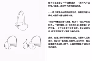 Page 23 of Kairaku Zecchou Kikan | 快乐绝顶机械奸 - preview thumbnail