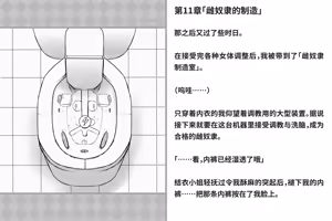 Page 241 of Kairaku Zecchou Kikan | 快乐绝顶机械奸 - preview thumbnail