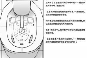 Page 242 of Kairaku Zecchou Kikan | 快乐绝顶机械奸 - preview thumbnail