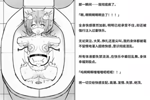 Page 257 of Kairaku Zecchou Kikan | 快乐绝顶机械奸 - preview thumbnail