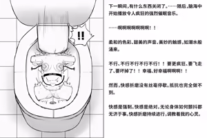 Page 258 of Kairaku Zecchou Kikan | 快乐绝顶机械奸 - preview thumbnail