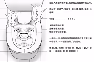 Page 259 of Kairaku Zecchou Kikan | 快乐绝顶机械奸 - preview thumbnail