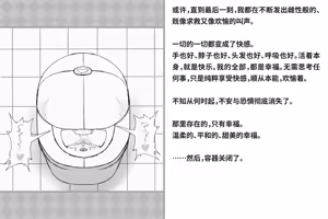 Page 260 of Kairaku Zecchou Kikan | 快乐绝顶机械奸 - preview thumbnail