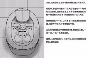 Page 262 of Kairaku Zecchou Kikan | 快乐绝顶机械奸 - preview thumbnail