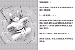 Page 265 of Kairaku Zecchou Kikan | 快乐绝顶机械奸 - preview thumbnail