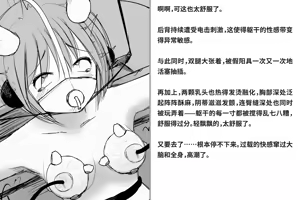 Page 266 of Kairaku Zecchou Kikan | 快乐绝顶机械奸 - preview thumbnail