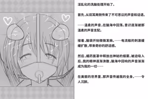Page 272 of Kairaku Zecchou Kikan | 快乐绝顶机械奸 - preview thumbnail