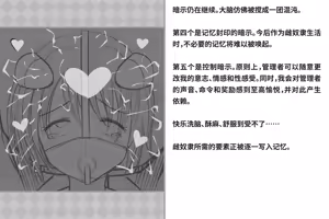 Page 274 of Kairaku Zecchou Kikan | 快乐绝顶机械奸 - preview thumbnail