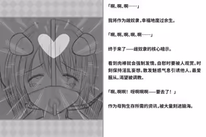 Page 275 of Kairaku Zecchou Kikan | 快乐绝顶机械奸 - preview thumbnail