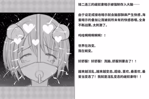 Page 276 of Kairaku Zecchou Kikan | 快乐绝顶机械奸 - preview thumbnail