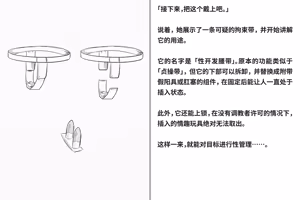 Page 28 of Kairaku Zecchou Kikan | 快乐绝顶机械奸 - preview thumbnail