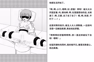 Page 287 of Kairaku Zecchou Kikan | 快乐绝顶机械奸 - preview thumbnail