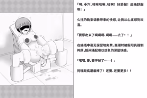 Page 288 of Kairaku Zecchou Kikan | 快乐绝顶机械奸 - preview thumbnail