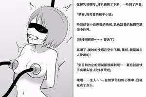 Page 291 of Kairaku Zecchou Kikan | 快乐绝顶机械奸 - preview thumbnail
