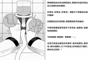 Page 294 of Kairaku Zecchou Kikan | 快乐绝顶机械奸 - preview thumbnail