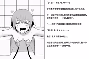 Page 305 of Kairaku Zecchou Kikan | 快乐绝顶机械奸 - preview thumbnail