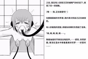 Page 306 of Kairaku Zecchou Kikan | 快乐绝顶机械奸 - preview thumbnail