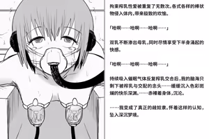 Page 307 of Kairaku Zecchou Kikan | 快乐绝顶机械奸 - preview thumbnail