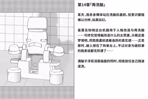 Page 309 of Kairaku Zecchou Kikan | 快乐绝顶机械奸 - preview thumbnail
