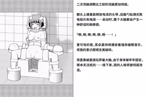 Page 310 of Kairaku Zecchou Kikan | 快乐绝顶机械奸 - preview thumbnail